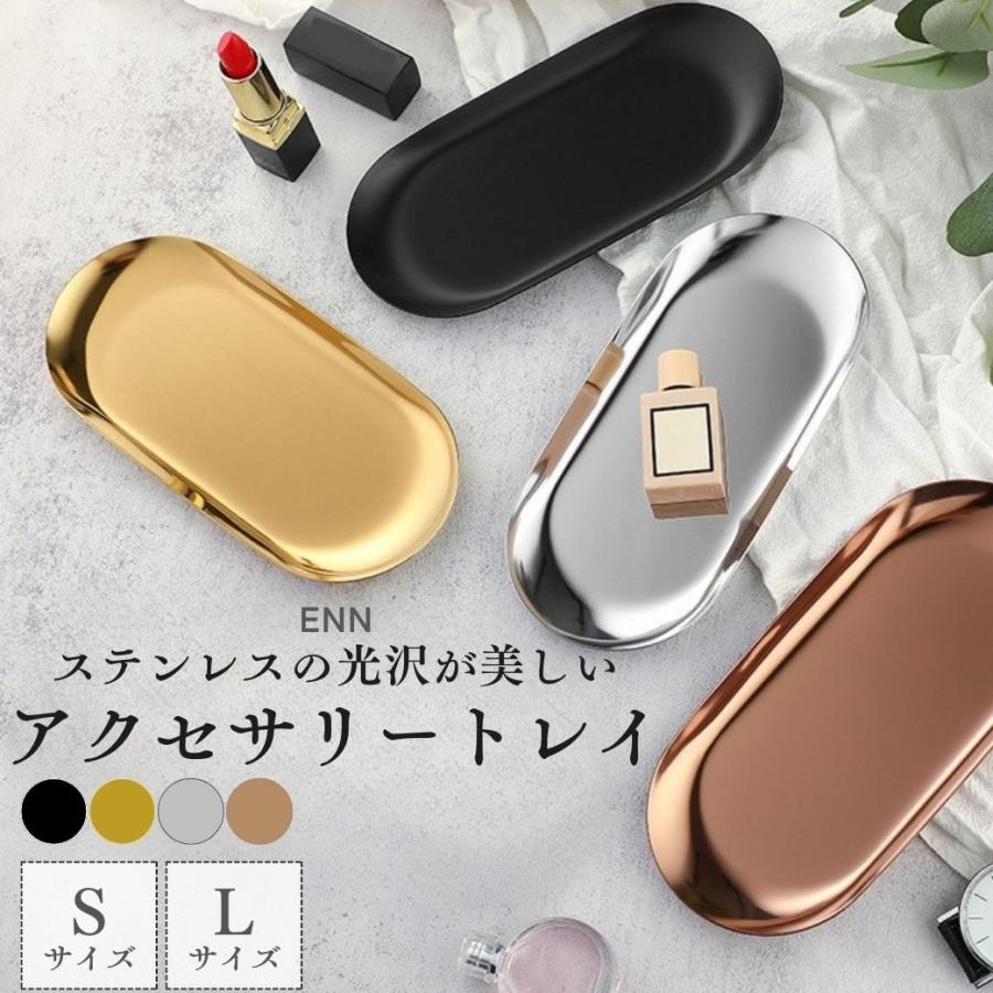 毎日厳選 アクセサリートレイ 韓国 おしゃれ ゴールド シルバー キャッシュトレイ 鍵置き 指輪置き 小物置き 玄関 インテリア 雑貨 卓上