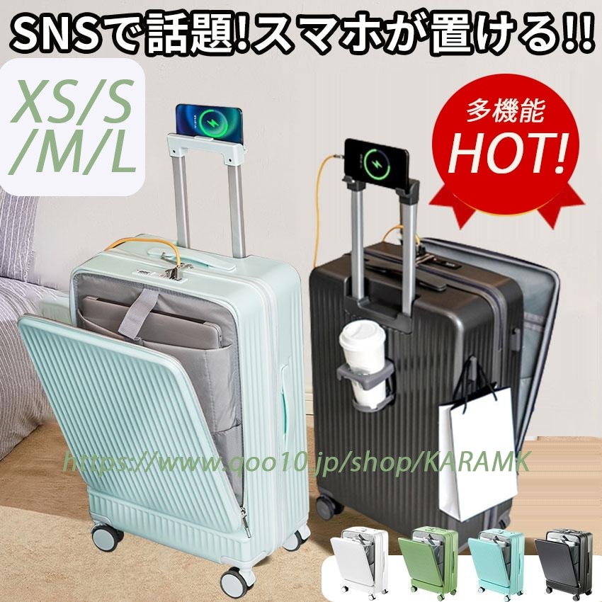 多機能スーツケース フロントオープン キャリーケース ドリンクホルダー usb スマホスタンド スマホ 機内持ち込み 前開き sサイズ mサイズ lサイズ