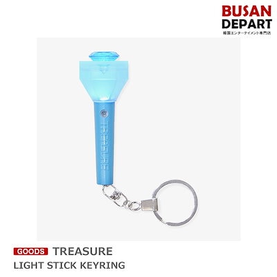 【即日M】TREASURE - LIGHT STICK KEYRINGのサムネイル