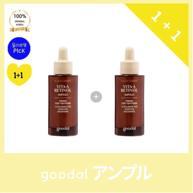 good*l グダルアンプル 30ml+30ml 黒ニンジン ビタA レチノール 弾力 シワ 肌 ビタミン 9,136円