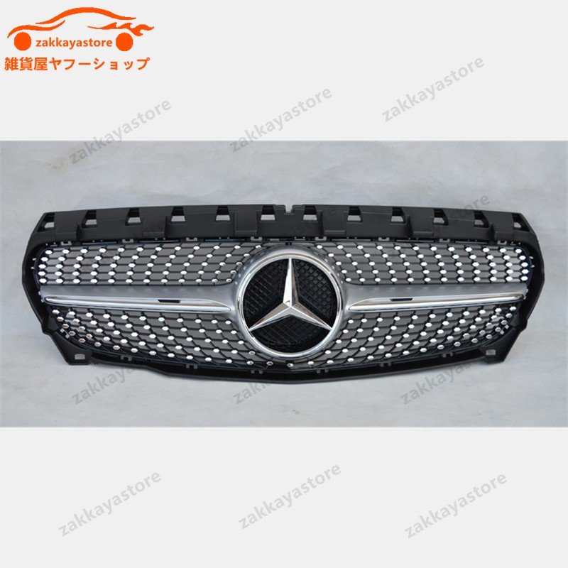 ベンツCLAクラスW117　20132016前期　シルバーダイヤモンドグリル