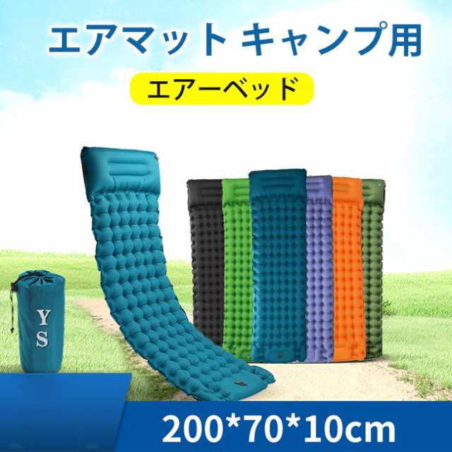 新作 エアマット アウトドアマット 足踏み式 幅広厚手 アウトド 折畳み 極厚 エアーベッド キャンプマット 6,212円