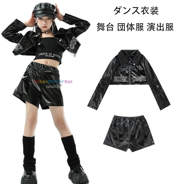 2026新型 タイムセール ダンス衣装 女の子 hiphop 舞台 団体服 演出服 キッズダンス レザージャケット レザーパンツ 黒 セットアップ おしゃれ ダンスウェア ヒップホップ JAZZ ダ