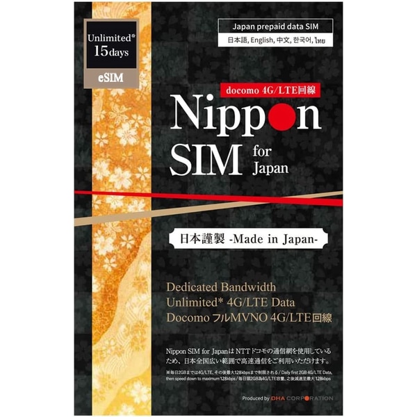 DHA Corporation DHA-SIM-187 eSIM端末専用 Nippon SIM for Japan 無制限版 15日 毎日2GB 日本国内用プリペイドデータ eSIM (ドコモ回線)