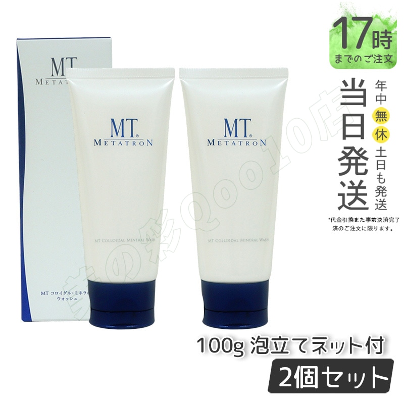 メタトロン化粧品 MT コロイダル・ミネラル・ウォッシュ 100g 洗顔フォーム 濃密泡 毛穴ケア ニキビ フェイスケア ボディウォッシュ 【お得2個セット】
