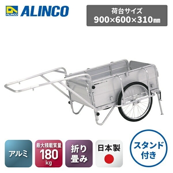 アルミ製 折り畳み式リヤカー ハイグレード 20インチ ノーパンクタイヤ スタンド付き HKW180 シルバー 71,499円