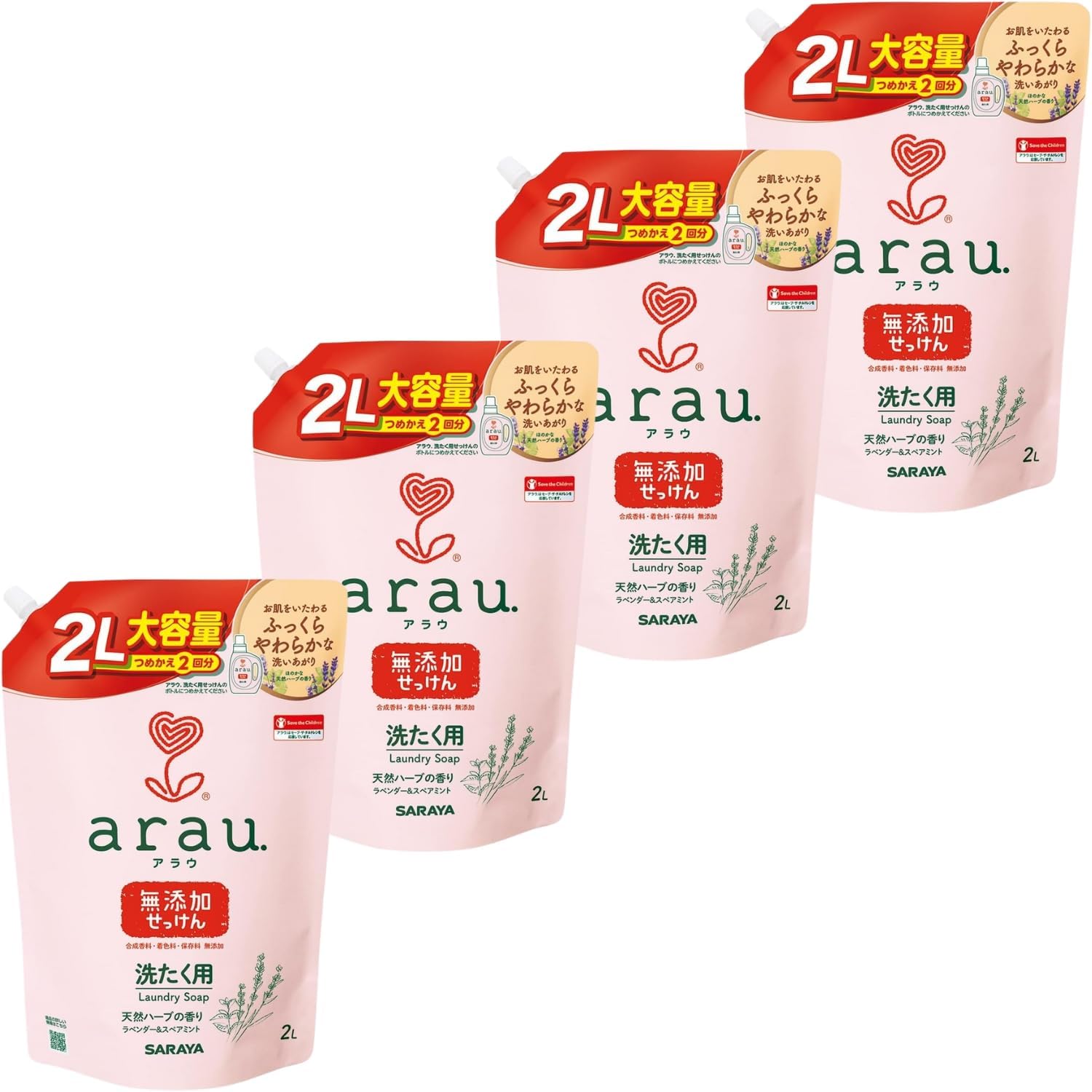 アラウ 洗たく用せっけん 洗濯洗剤 天然ハーブの香り 詰め替え 2000ml +おまけ付き 4個セット