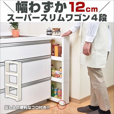 【meimilk】【美品】すきま収納ワゴン meimilk】【美品】すきま収納ワゴン 価格.com】隙間収納 | 通販
