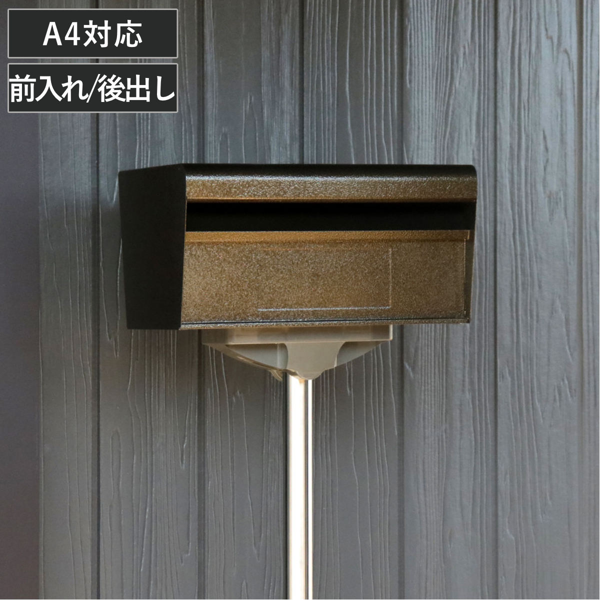 郵便ポスト ポスト SGE-83 ポスト 郵便受け 新聞受け メールボックス 壁掛け 置型 エクステリア 玄関廻り