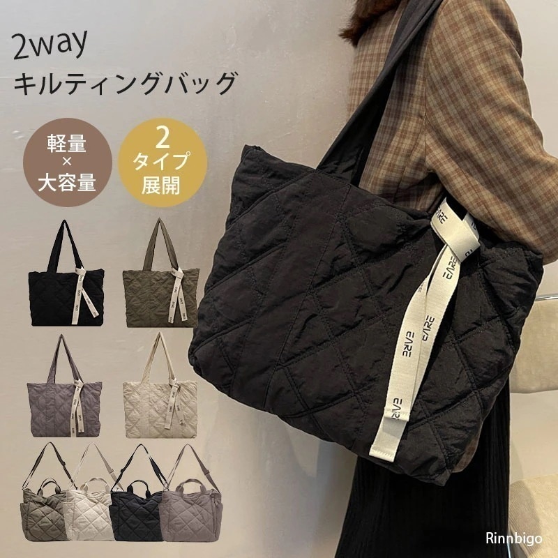 【新品追加】韓国風 2WAYトートバッグ レディース カバン キルティング a4 ショルダーバッグ 大容量 軽量 ナイロン 撥水 通勤 多ポケット 肩掛 エコバッグ 韓国ファッション マザーズバッグ
