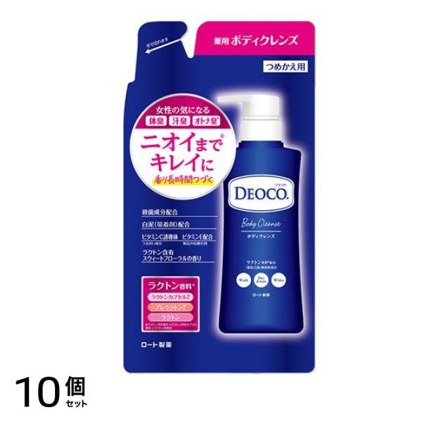 DEOCO(デオコ) 薬用ボディクレンズ 詰め替え用 250mL 10個セット