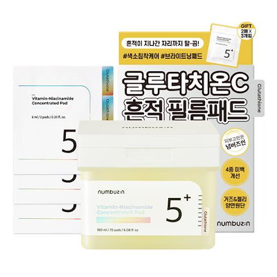 numbuzin ナンバーズイン5番グルタチオンC跡フィルム...のサムネイル
