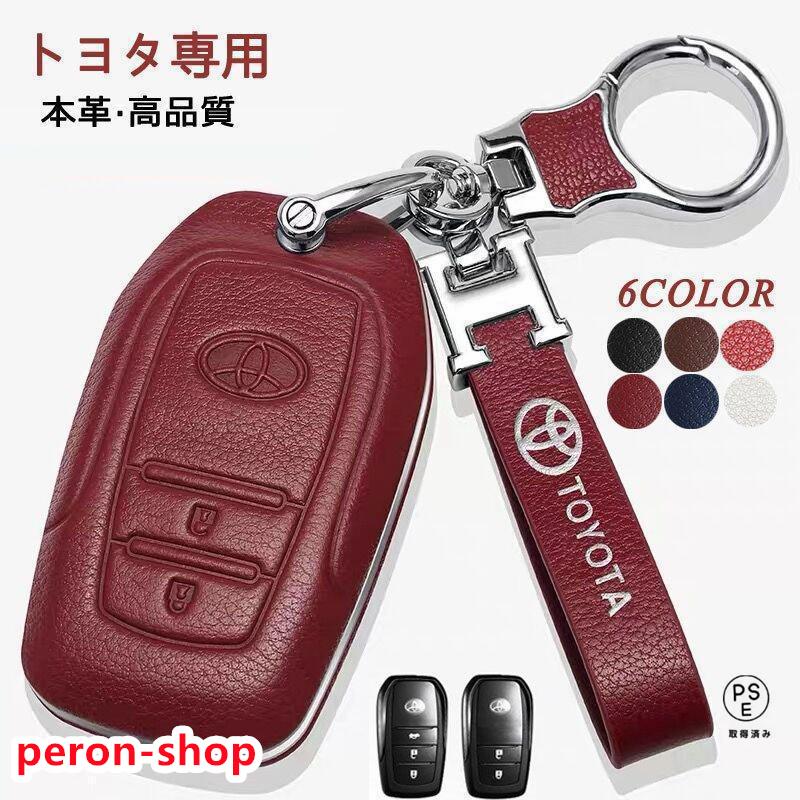 【即納】トヨタ スマートキーケース 本革 TOYOTA ヤリスクロス ハイラックス ハリアー ミライ 新型 キーケース レザー 専用設計 キーカバー