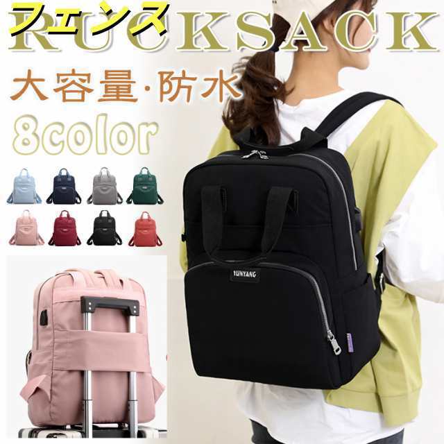 リュック リュックサック 大きめ ママバッグ りゅっく レディース 女の子 キャリーオン はっすい オシャレ シンプル 可愛い 軽量 多収納 入学式 PC入れ ギフト スクール トラベル