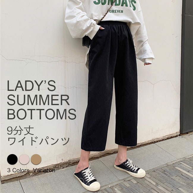 ワイドパンツ レディース 夏 イージーパンツ 九分丈 薄手 サマーパンツ ゆったり ハイウエスト 九分丈パンツ 着痩せ ガウチョ 快適 オフィス