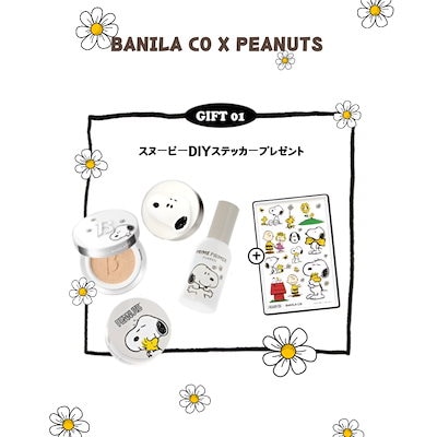 Qoo10] バニラコ [スヌーピーグッズ贈呈][韓国で大人気]