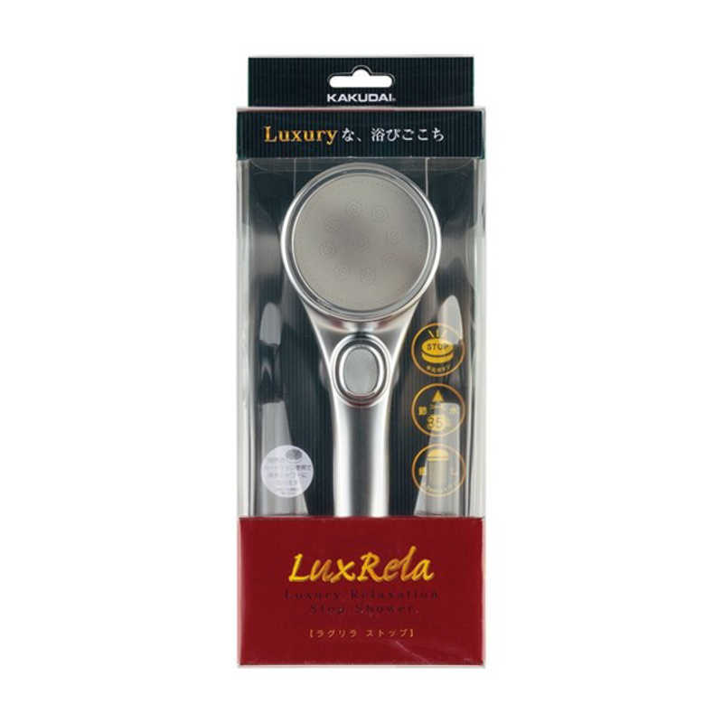 カクダイ　ストップシャワーヘッド ラグリラ　357-925-MM