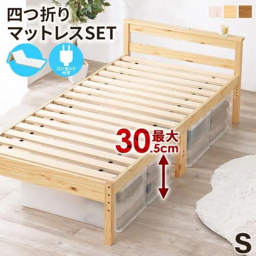 【メーカー直送品】萩原 MB-5108SNA1180 四つ折りマットレス付シングルベッド プレーンナチュラル