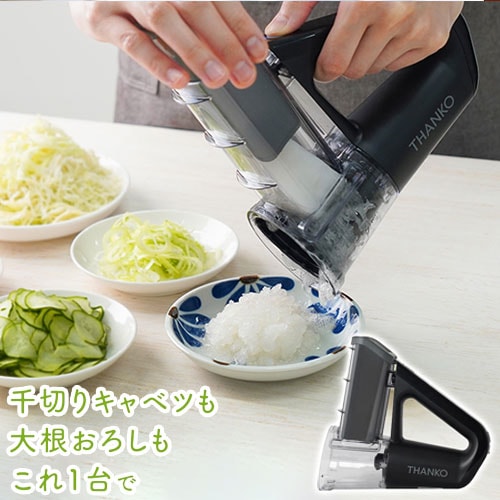 電動スライサー スライサー 野菜 キャベツ 千切り 大根おろし おろし 氷 本格千切りキャベツも作れる電動スライサー オロスラ サンコー YKMC25HWH