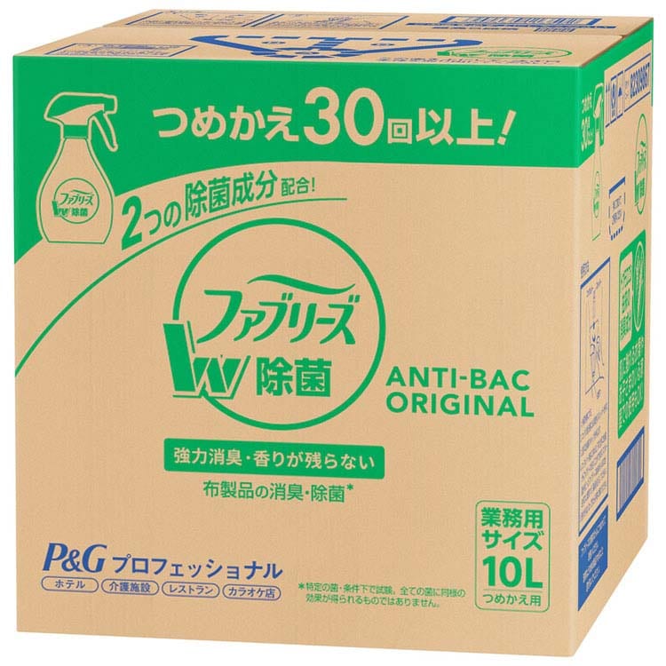 消臭スプレー 除菌スプレー ファブリーズ W除菌 10L 詰替え用(業務用サイズ) P&G メガ割