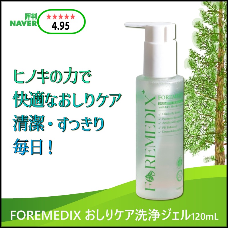 foremedixヒノキ デリケートゾーンクレンザー120mL ( お尻・肛門まわりケア用)