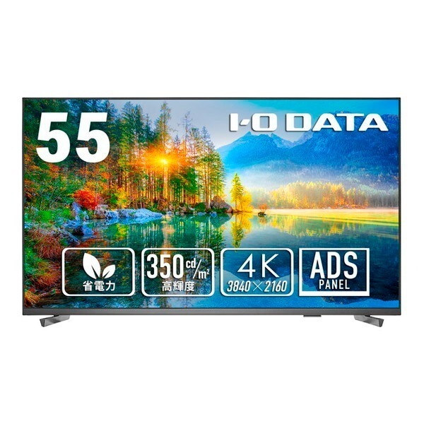 LCD-U551DX ブラック 55型4K液晶ディスプレイ