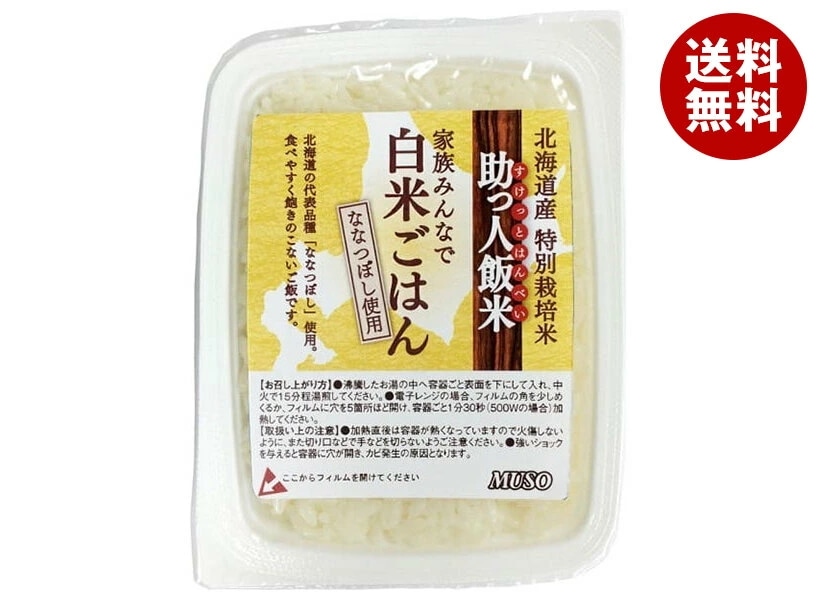 ムソー 助っ人飯米 白米ごはん 160g×20個入×(2ケース)