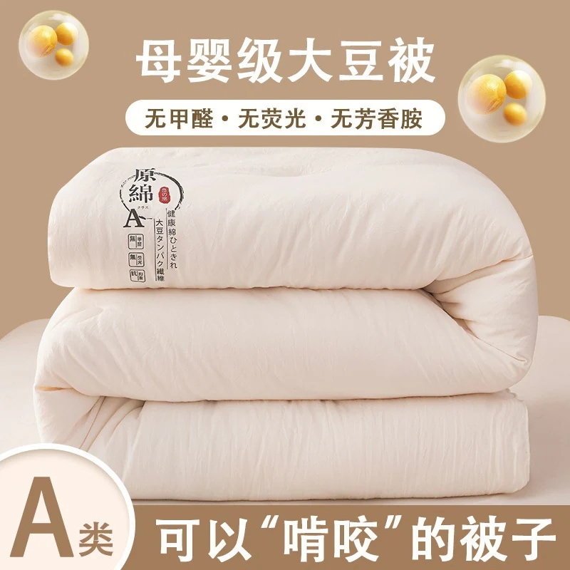 D Class Winter Home A Quilt Fiber Soybean Textile Universal Core Thedened Quilt Four Seasons Nantong
