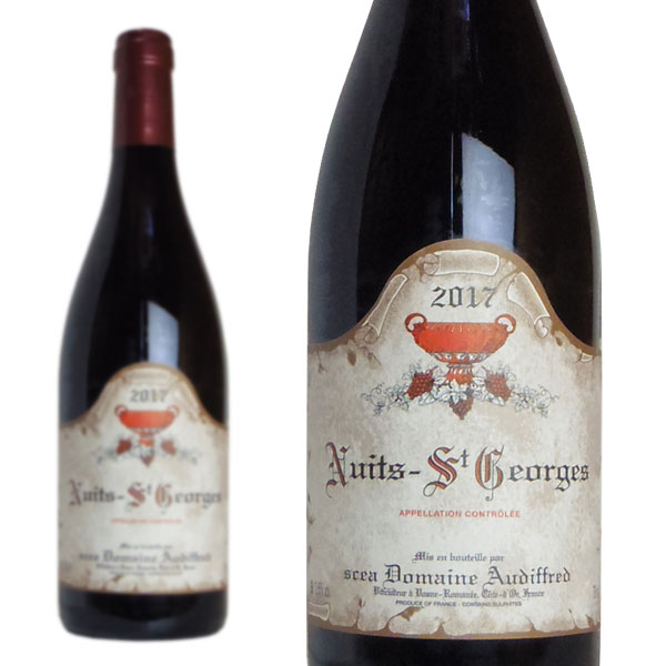 ニュイサンジョルジュ 2017年 ドメーヌオーディフレッド 750ml （フランス ブルゴーニュ 赤