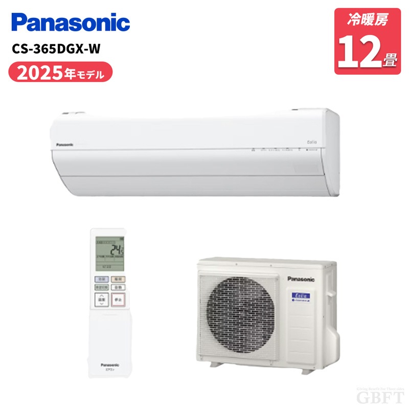 Panasonic パナソニック エアコン CS-365DGX 主に12畳用 インバーター冷暖房除湿 ナノイーX搭載