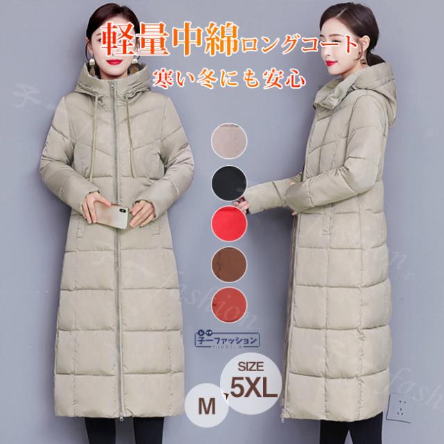 中綿コート ロングコート 冬新作 レディース 冬 フード付き カジュアル 大きいサイズ ロング丈 着痩せ 防寒 かわいい 大人 可愛い 軽量 すっきり 暖かい 上品 細見え 大人 学生 アウター 通勤