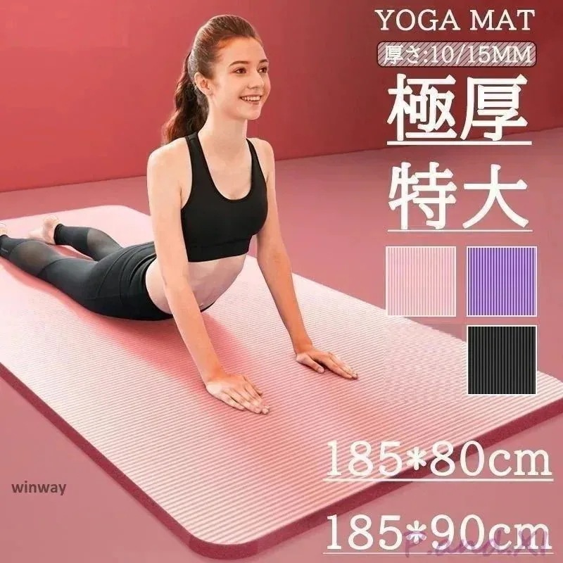 人気SALE ヨガマット 幅広90cm 特厚15mm 痛くない トレーニングマット 厚 特大 高密度 筋トレマットピラティス 滑り止め 初心者