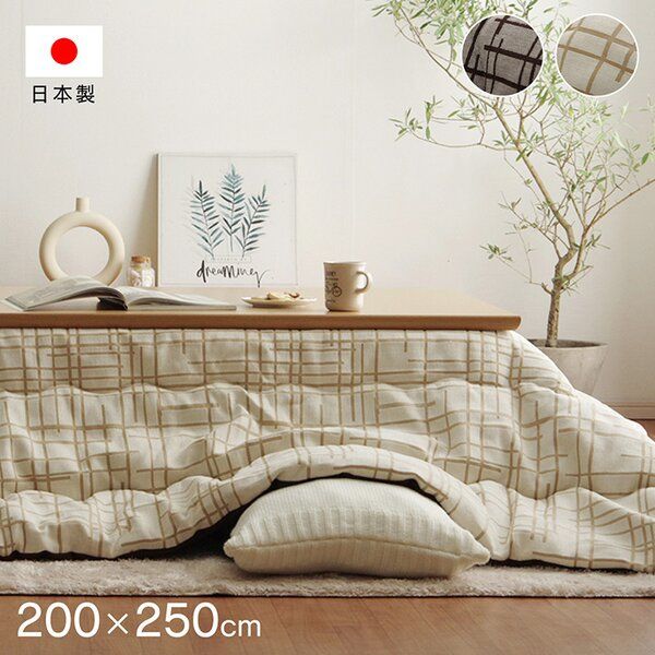 こたつ布団 薄掛 ジェード IV アイボリー 約200x250cm