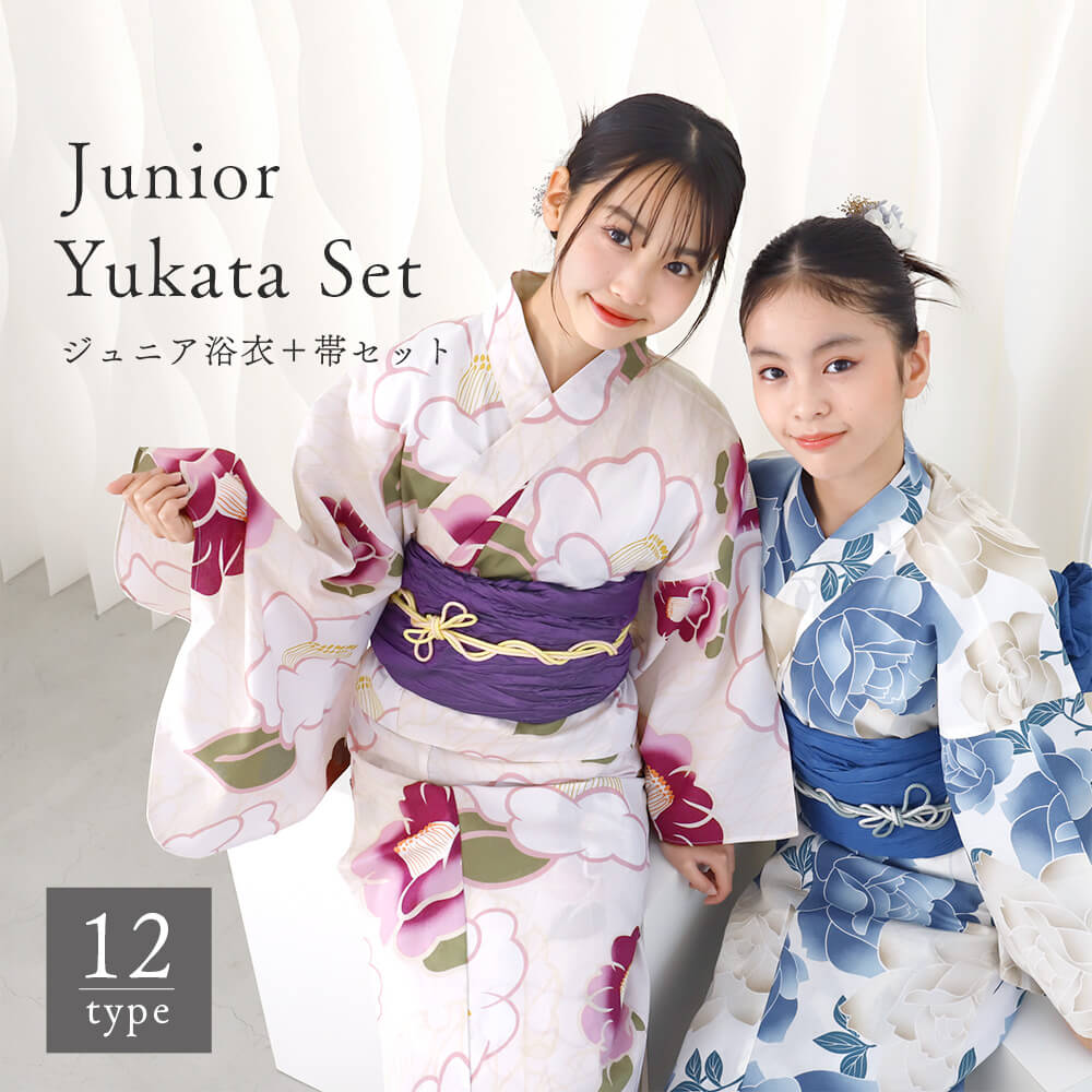 子供浴衣　浴衣セット　ジュニア　ジュニア浴衣　子供　浴衣　女の子浴衣　１４０　１５０　人気　モダン
