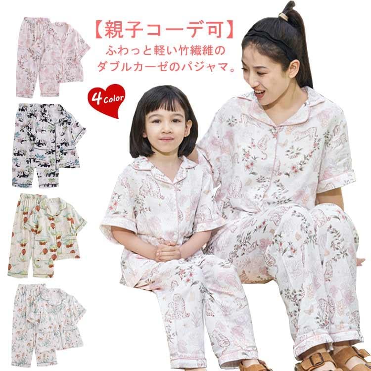 母の日親子お揃い 親子お揃い 半袖 ペアパジャマ 前開き 子供 かわいい パジャマ 綿 ウェア カーゼ 親子 ペアルック 可愛い カーゼパジャマ