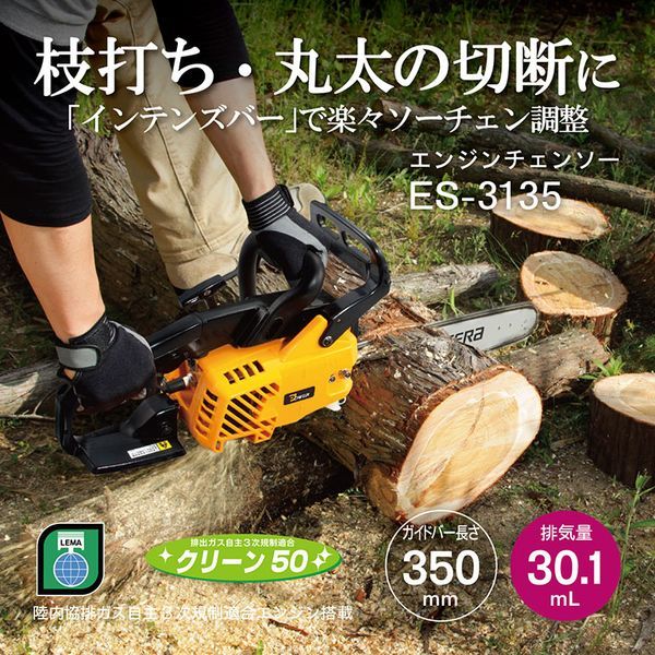 ES-3135 4051002 [エンジンチェンソー]