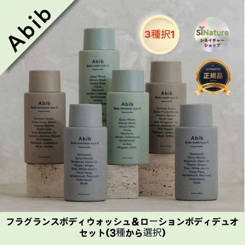 【韓国コスメ】【正規品扱い店】フラグランスボディウォッシュ＆ローションボディデュオセット(3種から選択)