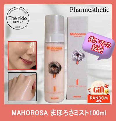 Qoo10] pharmesthetic 【韓国最新製造】【正規品】mahoros : スキンケア