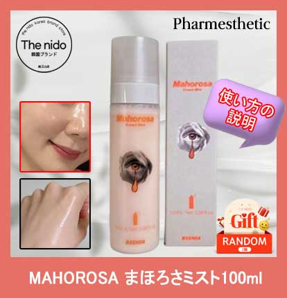 Qoo10] pharmesthetic 【韓国最新製造】【正規品】mahoros : スキンケア