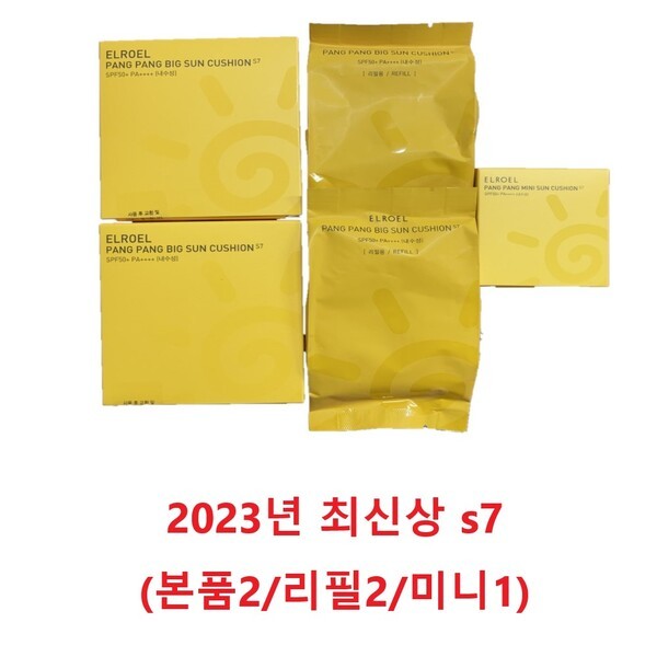 2023年新商品 エルロエルパンパンビッグサンクッションS7 基本構成(本品2+詰め替え2+ミニ1)/ M