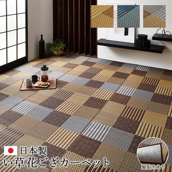 江戸間1畳 87174cm DX京刺子 い草 ござ 花 日本製 上敷き 和室 カーペット パッチワーク 夏 抗菌 選べる3色 新生活 ID002 送料無料 新品