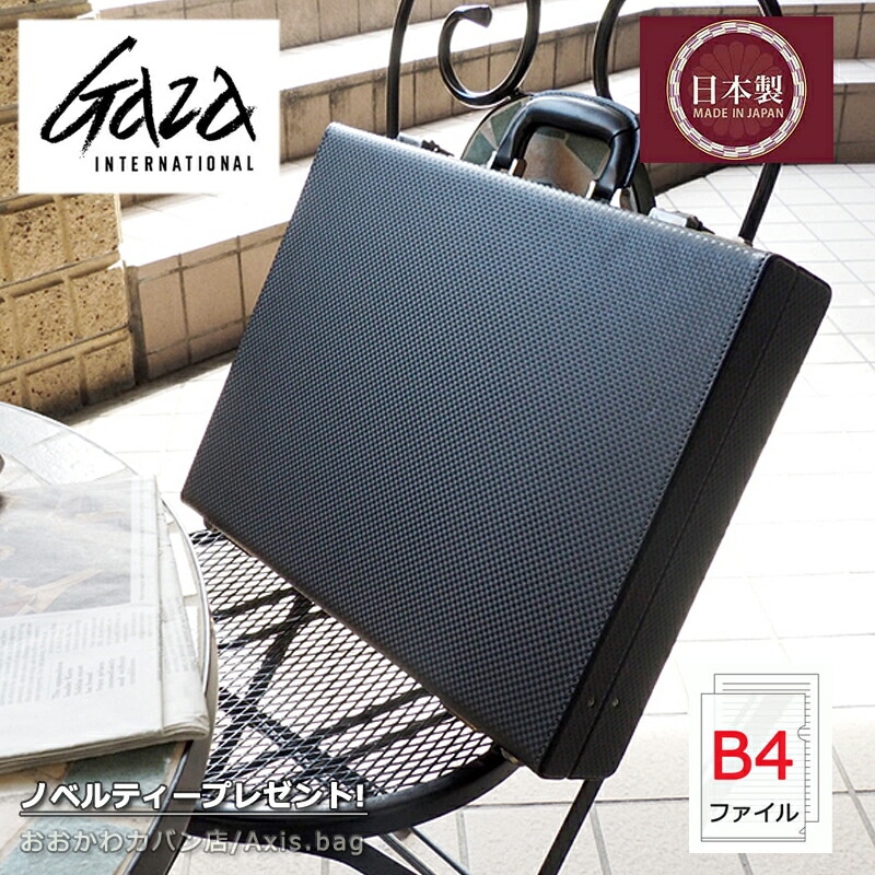 青木鞄 GAZA メンズ アタッシュケース ビジネスバッグ B4 6253 ブラック 正規取扱店