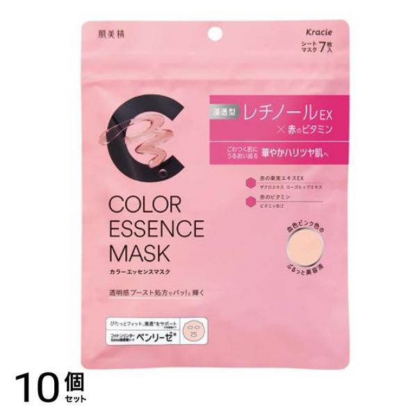 肌美精 カラーエッセンスマスク ピンク 7枚入 (美容液126mL) 10個セット