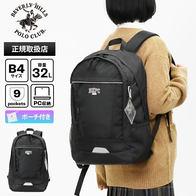 リュックサック 2気室 32L スクールバッグ スクバ 通学リュック デイパック 軽量 メンズ レディース BHPC BHSC004 ブランド [正規取扱店]