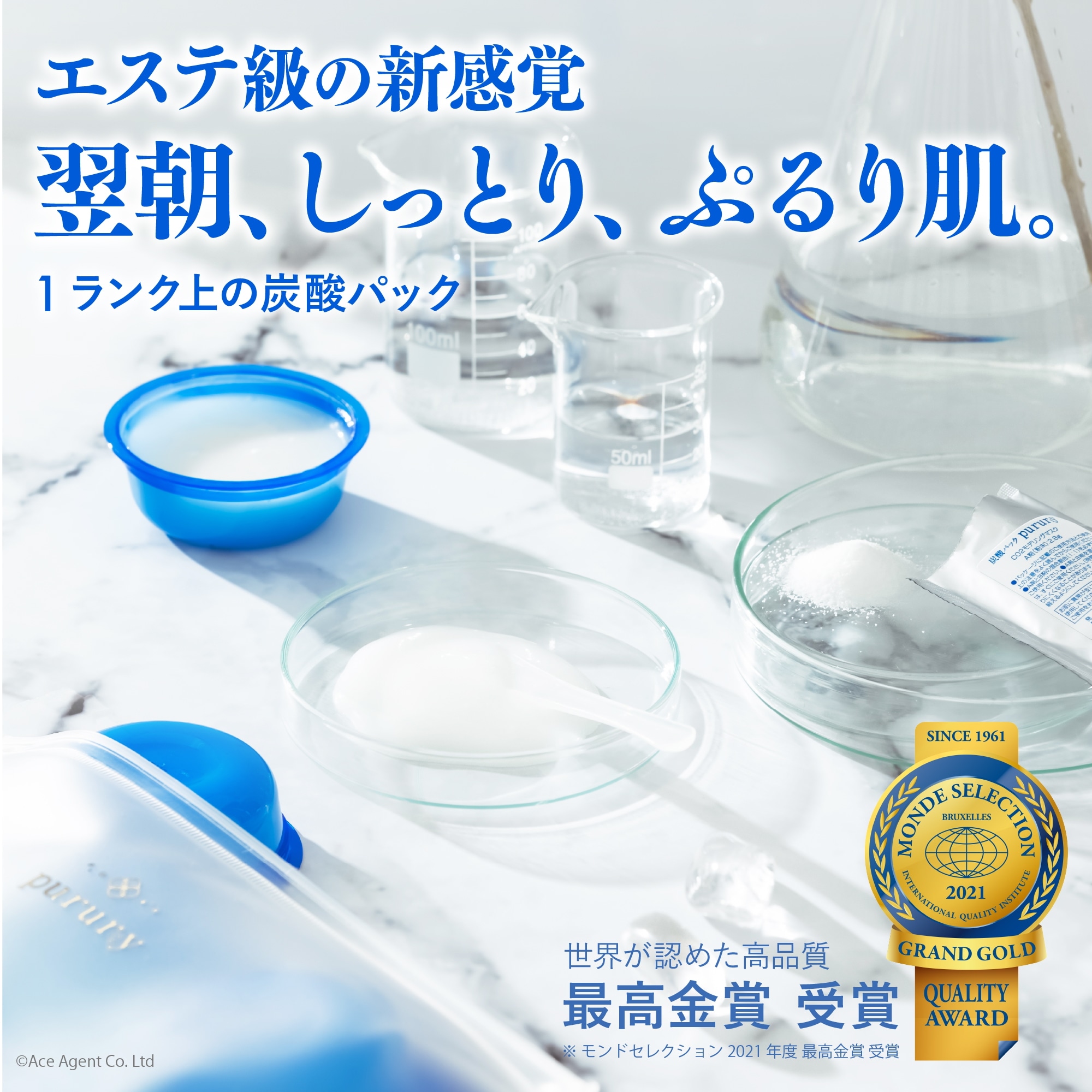炭酸パックプルリ　4個入　垂れない ジェル 毛穴 美肌 フェイスパック 洗い流し不要　はがせる炭酸パック　無添加 無香料 日本製 スキンケア 美容