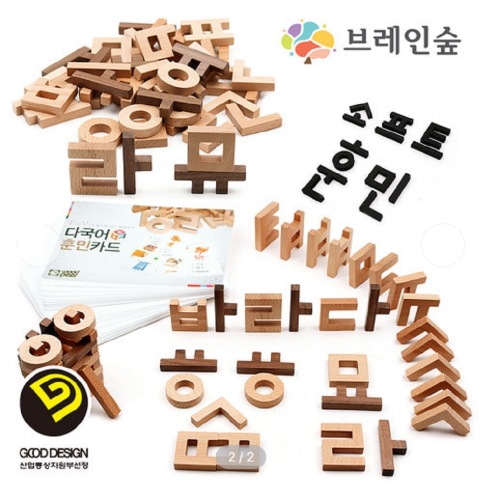 ブレインの森 フンミンモノ 原木&影ブロック150 (ハングル学習用) 幼稚園 保育園 塾 教習 教具 団体創意力