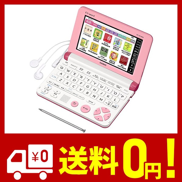 贈り物 カシオ 電子辞書 エクスワード 小学生モデル XD-SK2800VP