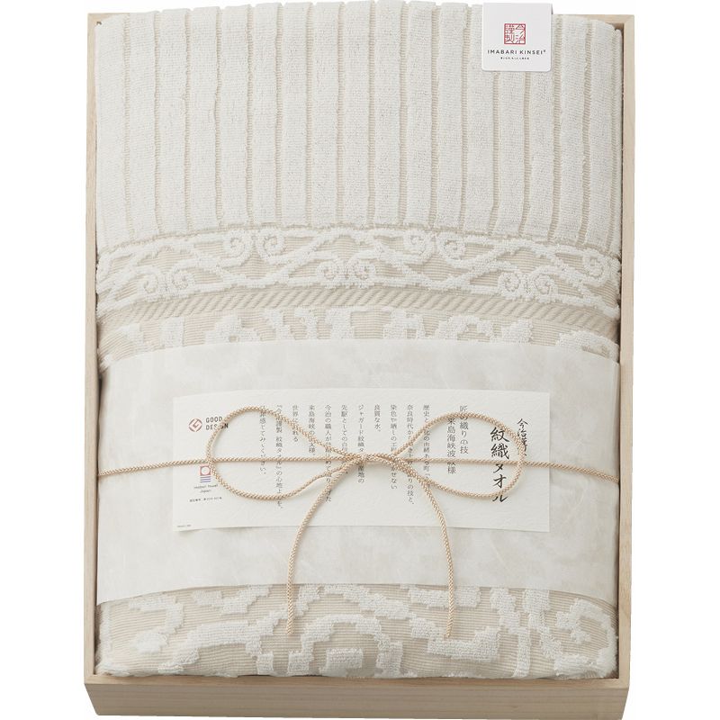 IPT-15007 今治プリマクラッセ タオルケット2P