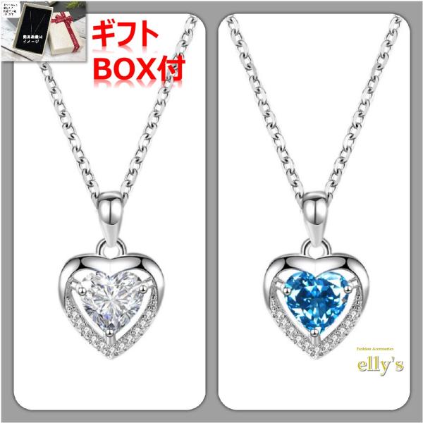 ギフトBOX付 オーシャンハートネックレス キュービックジルコニア CZダイヤ Silver925 レディース ネックレス 一粒 シンプル 女性 彼女 妻 嫁 娘 人気