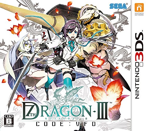 セブンスドラゴンIII code:VFD - 3DS 5,542円